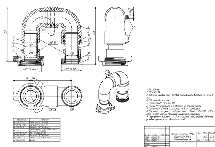 ������ ��������� � ���-3 ��-76 �� ��.Tr. 136,5�8,47 FIG 602
